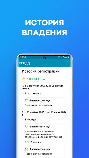 Скриншот 7 — Проверка авто по гос номеру РФ