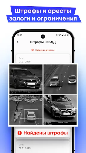 Скриншот 3 — Антиперекуп: проверка авто VIN