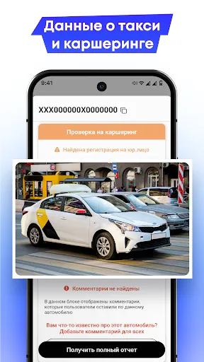 Скриншот 5 — Антиперекуп: проверка авто VIN