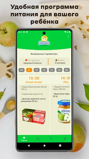 Скриншот 1 — Бабушкино Лукошко