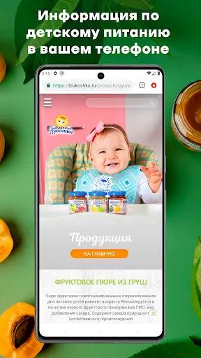 Скриншот 3 — Бабушкино Лукошко