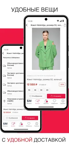 Скриншот 3 — Большая мода