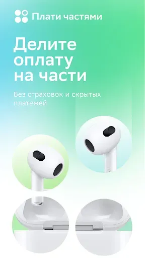Скриншот 1 — Плати частями