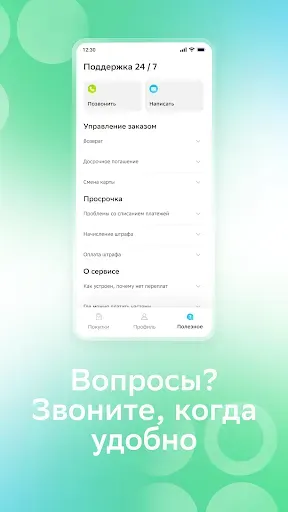 Скриншот 5 — Плати частями