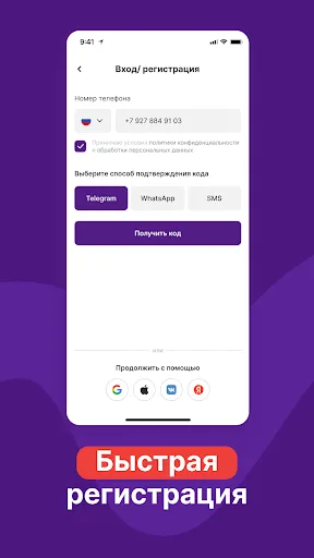 Скриншот 2 — Bibig: поездки с попутчиками