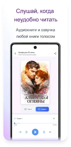 Скриншот 3 — Букривер: книги и аудиокниги