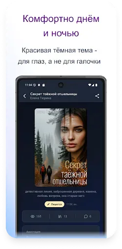 Скриншот 5 — Букривер: книги и аудиокниги