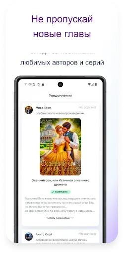 Скриншот 6 — Букривер: книги и аудиокниги