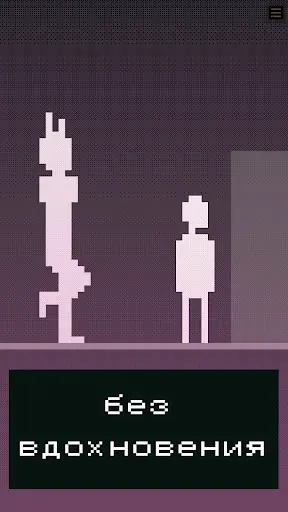 Скриншот 2 — Lunatika: хоррор квест 2D инди