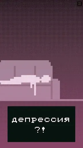 Скриншот 3 — Lunatika: хоррор квест 2D инди
