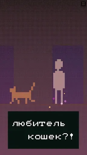 Скриншот 4 — Lunatika: хоррор квест 2D инди