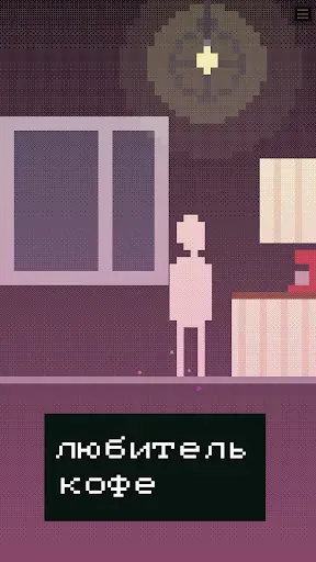 Скриншот 6 — Lunatika: хоррор квест 2D инди