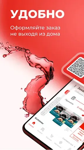 Скриншот 1 — Бристоль – сеть магазинов