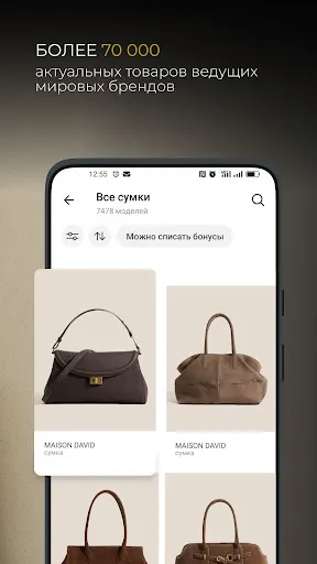 Скриншот 2 — Rendez-Vous