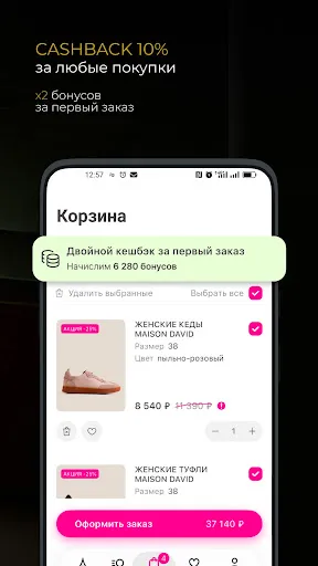 Скриншот 4 — Rendez-Vous