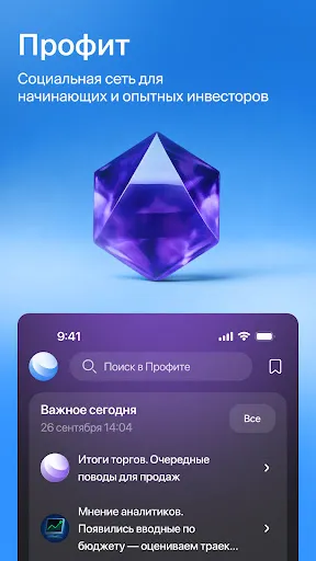 Скриншот 3 — БКС Мир инвестиций – брокер