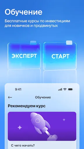 Скриншот 4 — БКС Мир инвестиций – брокер