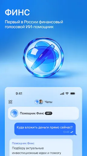 Скриншот 5 — БКС Мир инвестиций – брокер