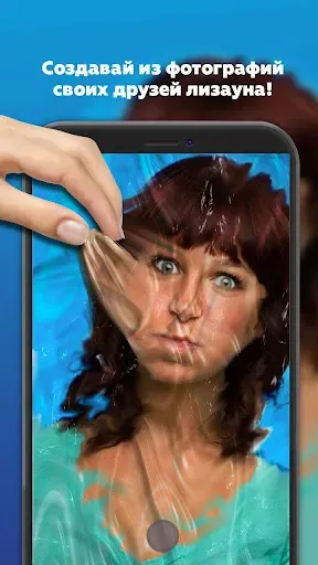 Скриншот 5 — Тяни Лизун Симулятор 2019