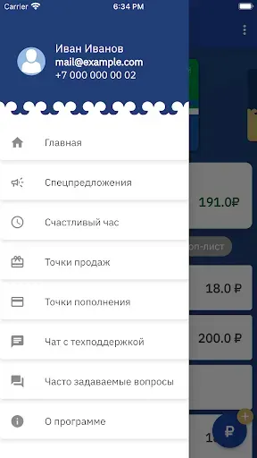 Скриншот 2 — Транспортная карта АЛҒА