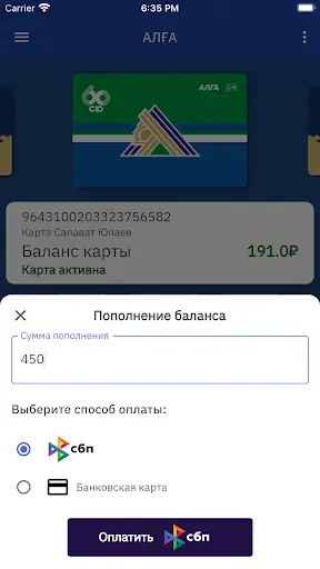 Скриншот 3 — Транспортная карта АЛҒА