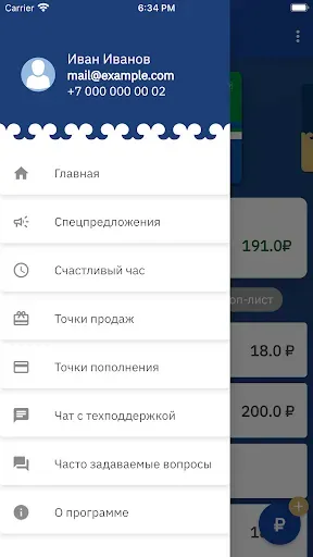 Скриншот 6 — Транспортная карта АЛҒА