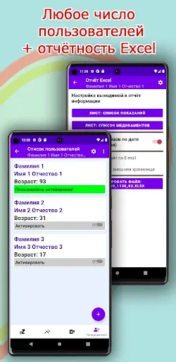 Скриншот 8 — Артериальное давление 120/80
