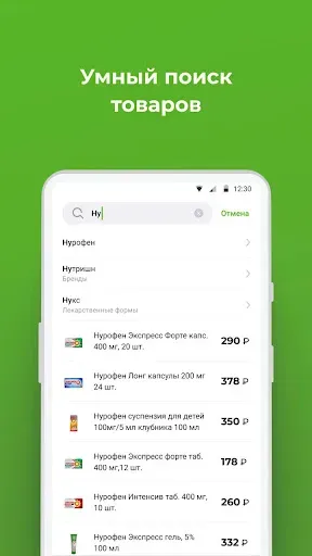 Скриншот 4 — Будь здоров! - интернет аптека