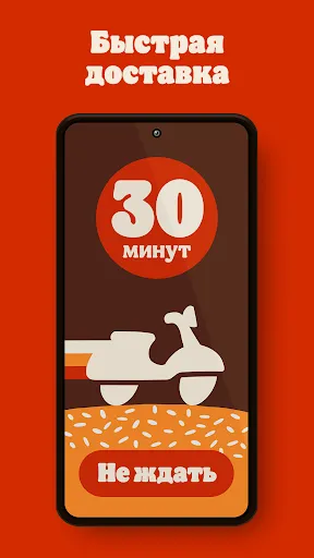 Скриншот 2 — БУРГЕР КИНГ - Доставка, купоны