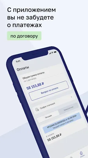 Скриншот 5 — Личный кабинет "Бизнес-Юрист"