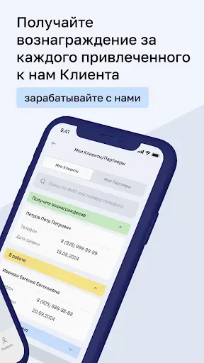 Скриншот 6 — Личный кабинет "Бизнес-Юрист"