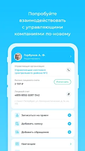 Скриншот 1 — Бурмистр.ру