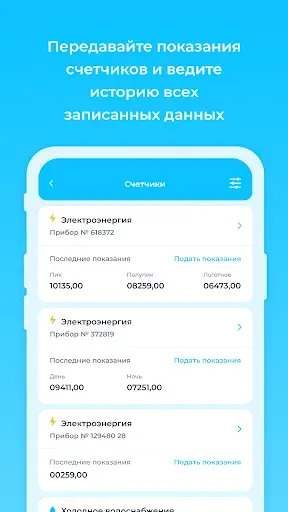 Скриншот 2 — Бурмистр.ру