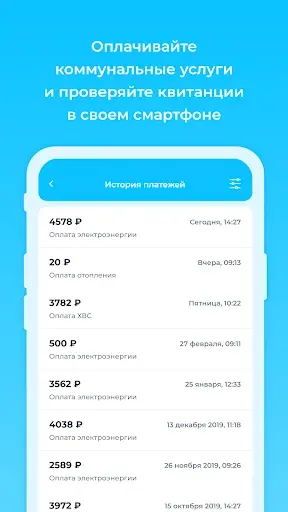Скриншот 3 — Бурмистр.ру