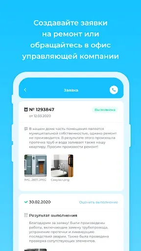 Скриншот 4 — Бурмистр.ру