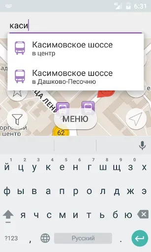 Скриншот 5 — Умный транспорт