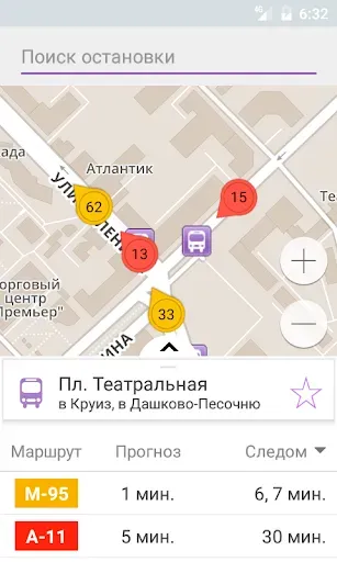 Скриншот 6 — Умный транспорт