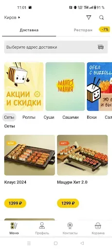 Скриншот 2 — Buzzolls
