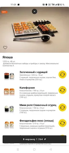 Скриншот 3 — Buzzolls