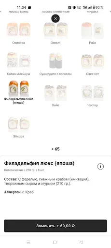 Скриншот 4 — Buzzolls
