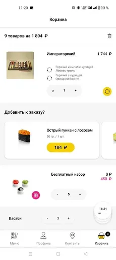 Скриншот 5 — Buzzolls