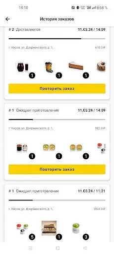 Скриншот 7 — Buzzolls