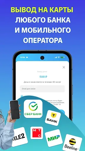 Скриншот 3 — Заработок денег задания онлайн