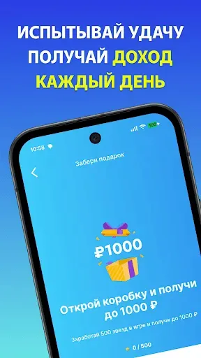 Скриншот 5 — Заработок денег задания онлайн