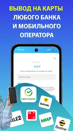 Скриншот 8 — Заработок денег задания онлайн