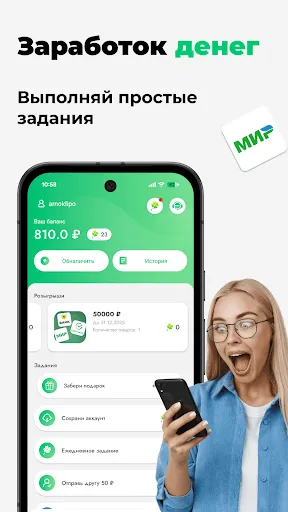 Скриншот 1 — Легкий заработок денег онлайн