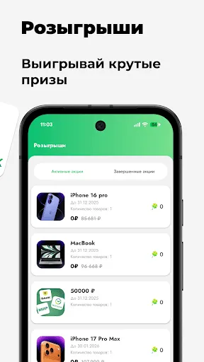 Скриншот 3 — Легкий заработок денег онлайн
