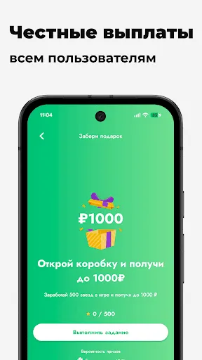 Скриншот 4 — Легкий заработок денег онлайн