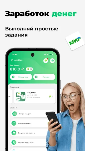 Скриншот 5 — Легкий заработок денег онлайн