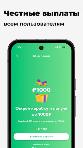 Скриншот 8 — Легкий заработок денег онлайн